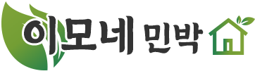 이모네민박