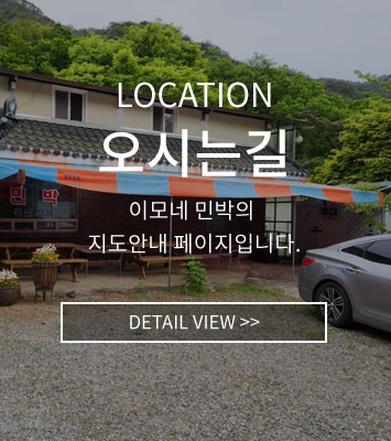 오시는길